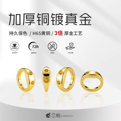 高保色铜镀14k金串线双孔闭口圈