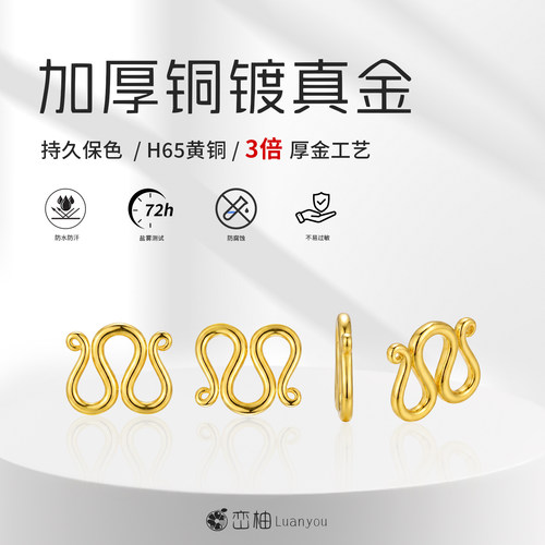 diy手链项链连接扣头收尾扣材料