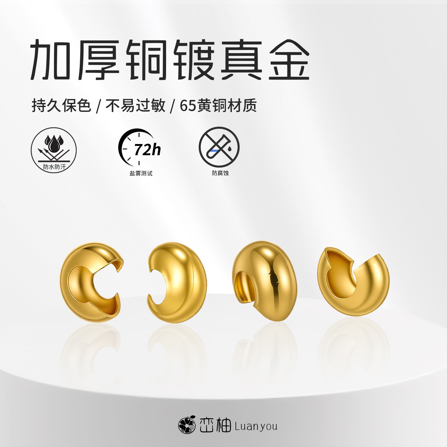 高保色c形扣diy饰品收尾配件