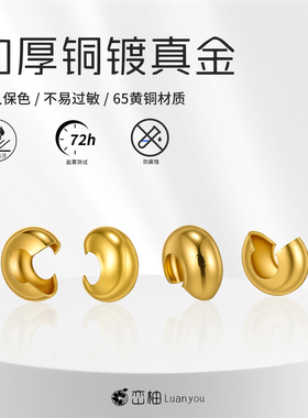 高保色c形扣diy饰品收尾配件