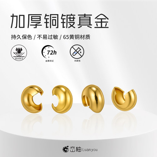 高保色c形扣diy饰品收尾配件