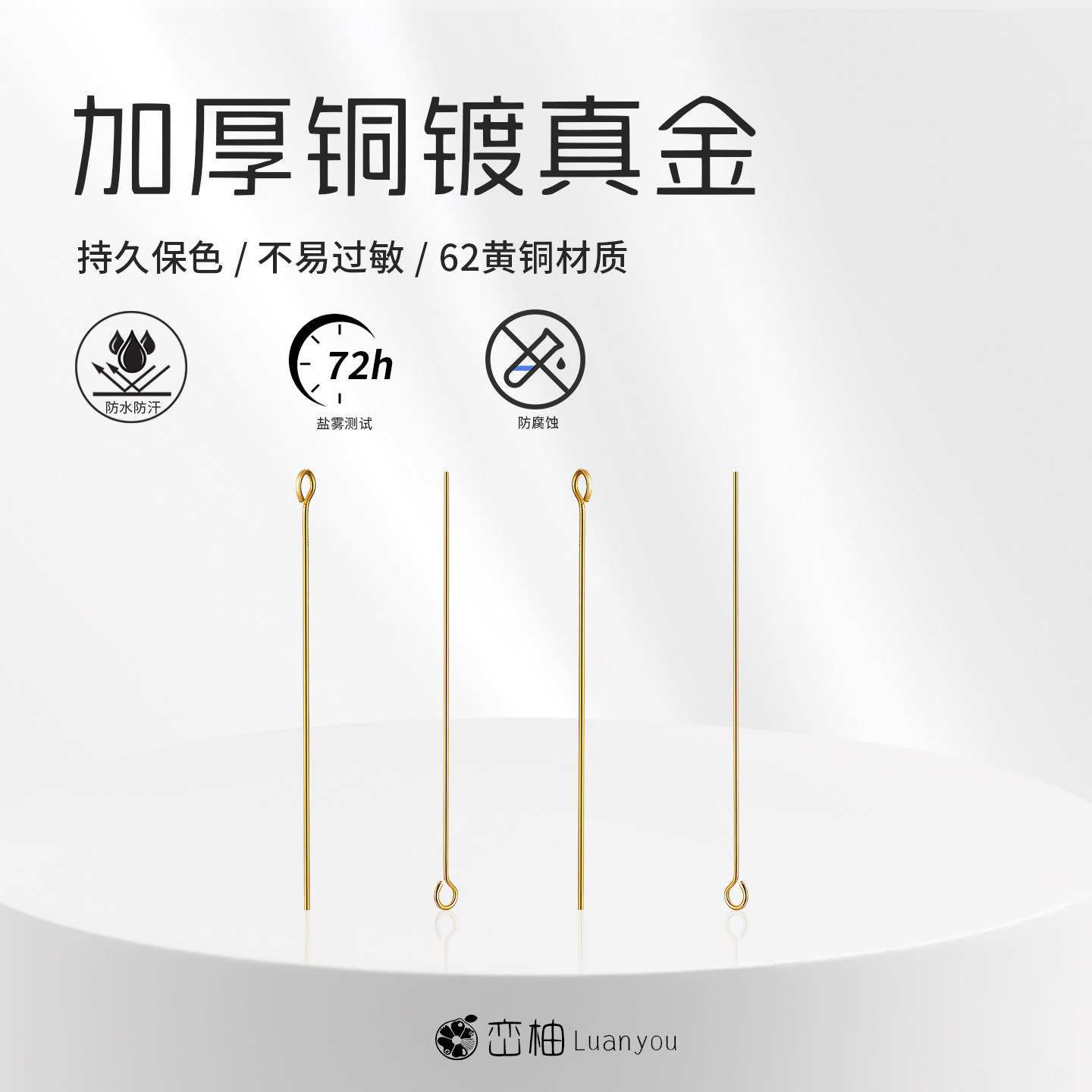 高保色九字针diy串珠耳饰品配件