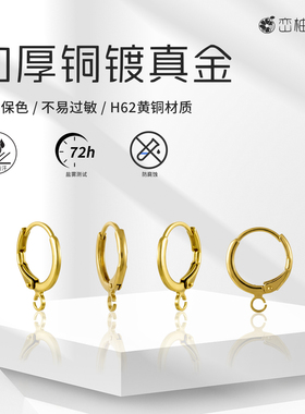 铜镀18K真金耳扣法式耳钩耳圈