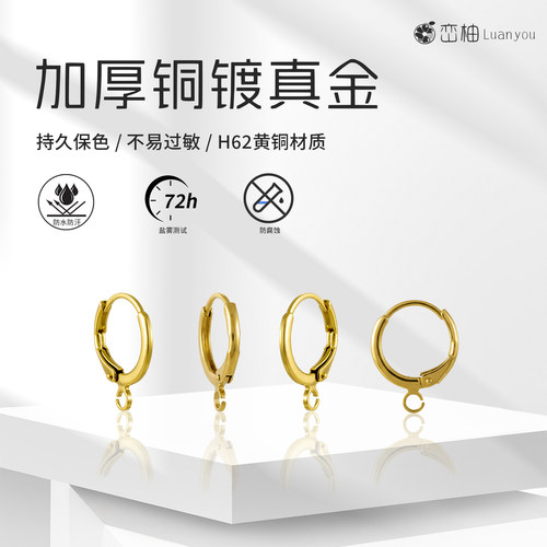 铜镀18K真金耳扣法式耳钩耳圈