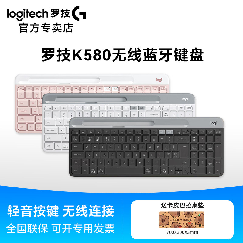 罗技K580无线蓝牙键盘带手机支架可跨屏切换静音按键无限薄膜键鼠
