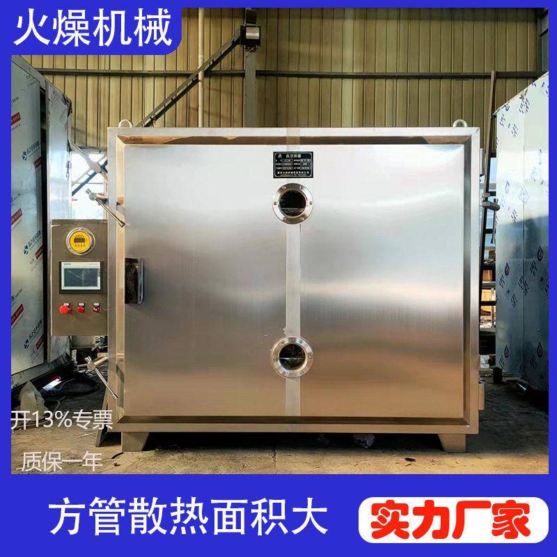 真空低温干燥机FZG型食品制真空烘干设备源头厂家真空干燥箱