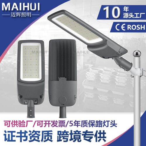 跨境工厂工程240W亮路灯ip65防水可调角度可光控五年质保路灯头