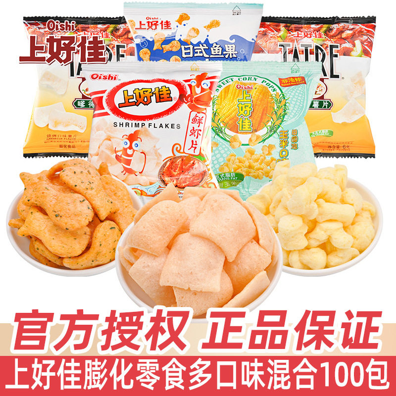 上好佳鲜虾片薯片100包整箱休闲解馋小吃膨化小零食散装发批