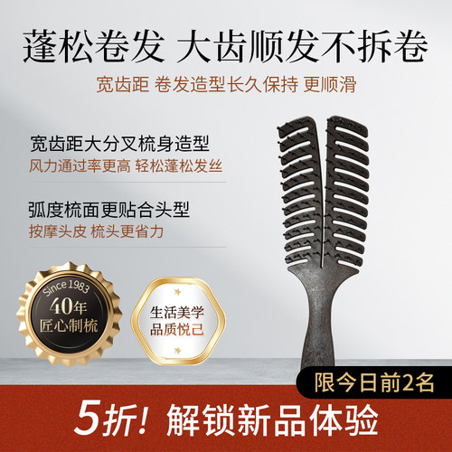 卷发按摩梳子打理卷发造型高颅顶