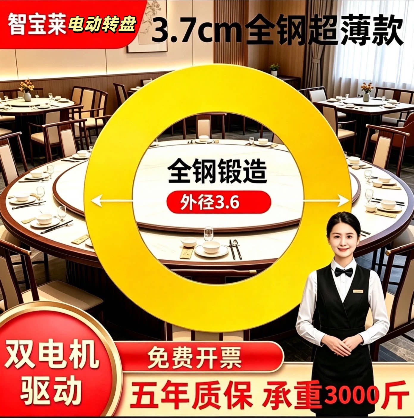 特大号全钢锻造钢材转盘0.4-3.0米可插电充电宝供电酒店饭店家用
