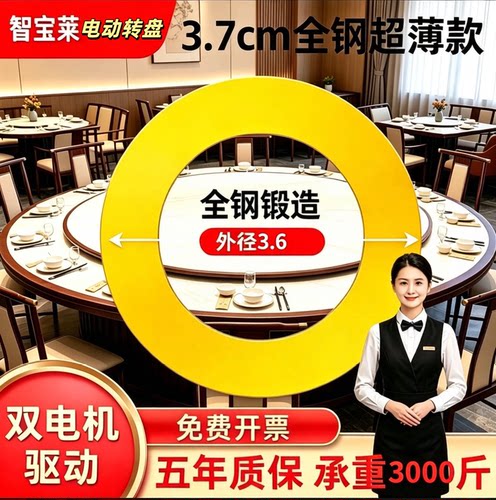 超薄全钢锻造可插电桌面钢材转盘