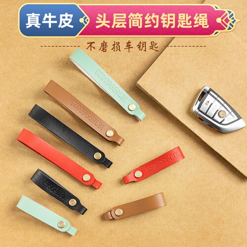 真皮钥匙绳男女手绳车扣简约链