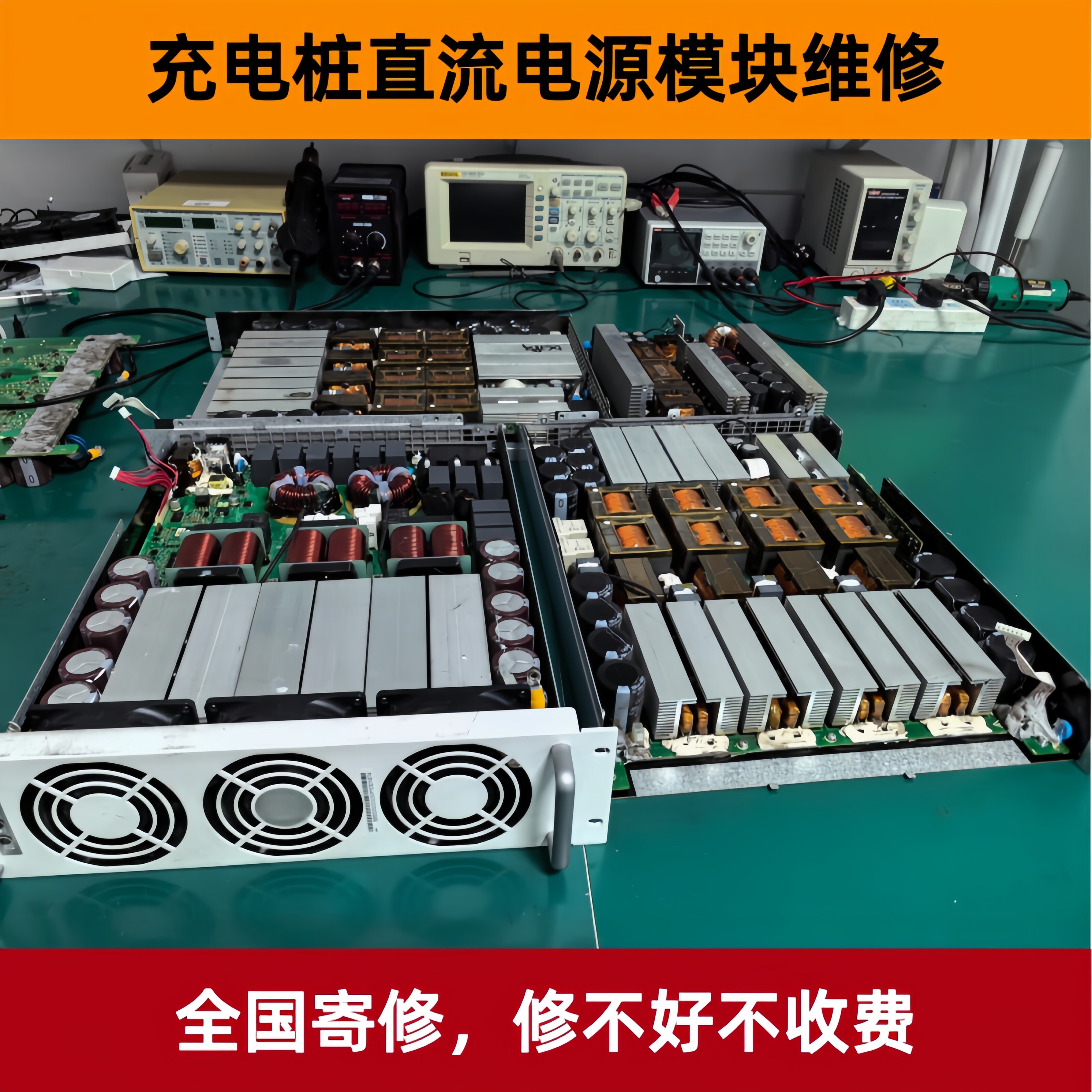 专业维修新能源充电桩直流电源模块英飞源英可瑞永联中兴华为