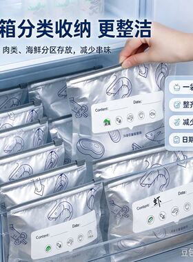 【铝箔保鲜袋】冷冻冷藏家用冰箱食物密封袋自封袋拉链式家用JH