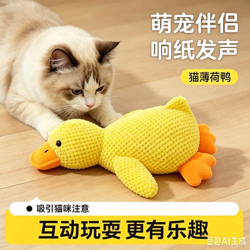 猫咪玩具解闷神器毛绒猫薄荷玩具自嗨发声磨牙耐咬猫咪玩具JM