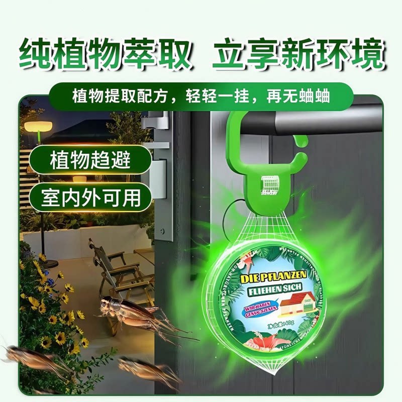 【爆款热卖】多功能驱蝇挂件家用驱虫神器驱除苍蝇神器卧室厨CZ