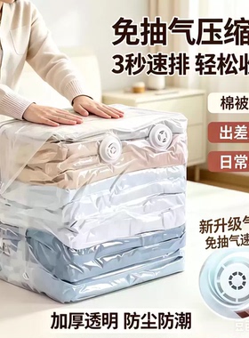 【到手8个】家用立体收纳压缩袋抽压两用换季衣服棉被压缩袋zy