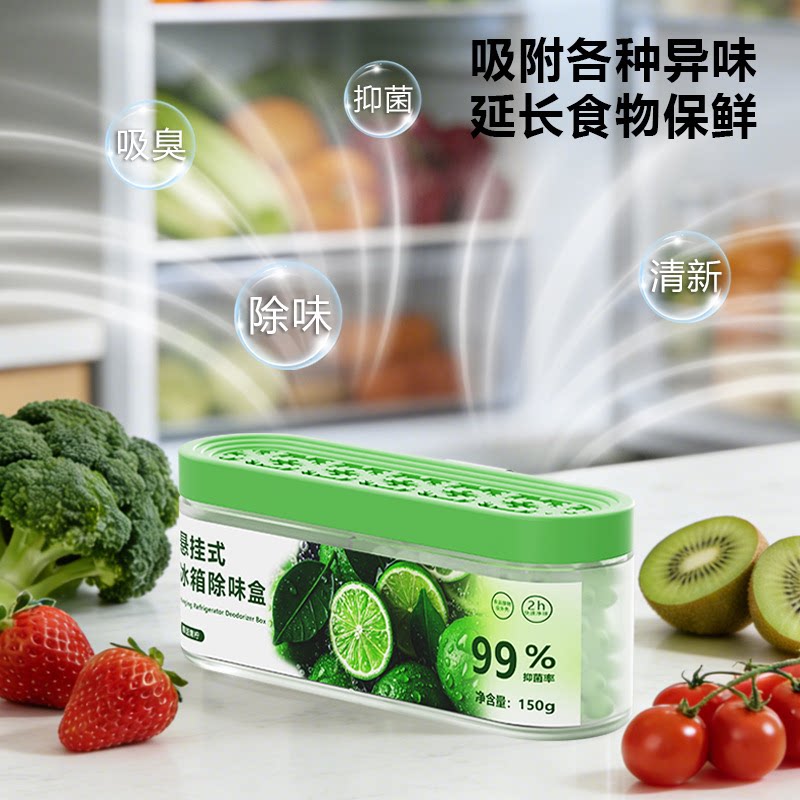 冰箱保鲜悬挂款橱柜除味祛味日用防串味双腔除味盒居家日用CZ2