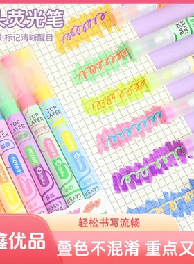【老师推荐】新款ins叠色双头荧光笔划重点笔学生彩色笔大容量CZ