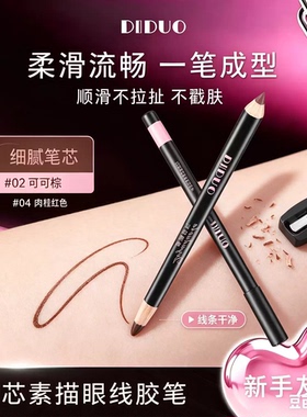 素描眼线胶笔铅笔不晕染防水防汗持久下至笔棕色太细芯JH2