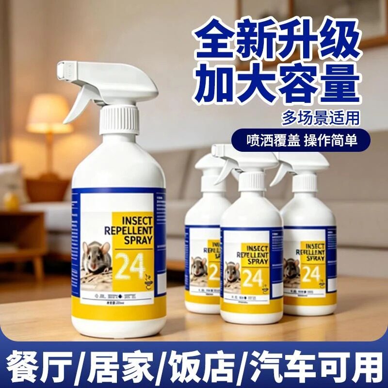 新驱赶芳香剂家用仓库饭店养殖场汽车发动机舱专用老鼠适用zy