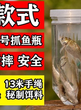 儿童户外塑料抓鱼瓶倒须不漏鱼虾池塘捉亲子鱼公园小溪工具周末CZ