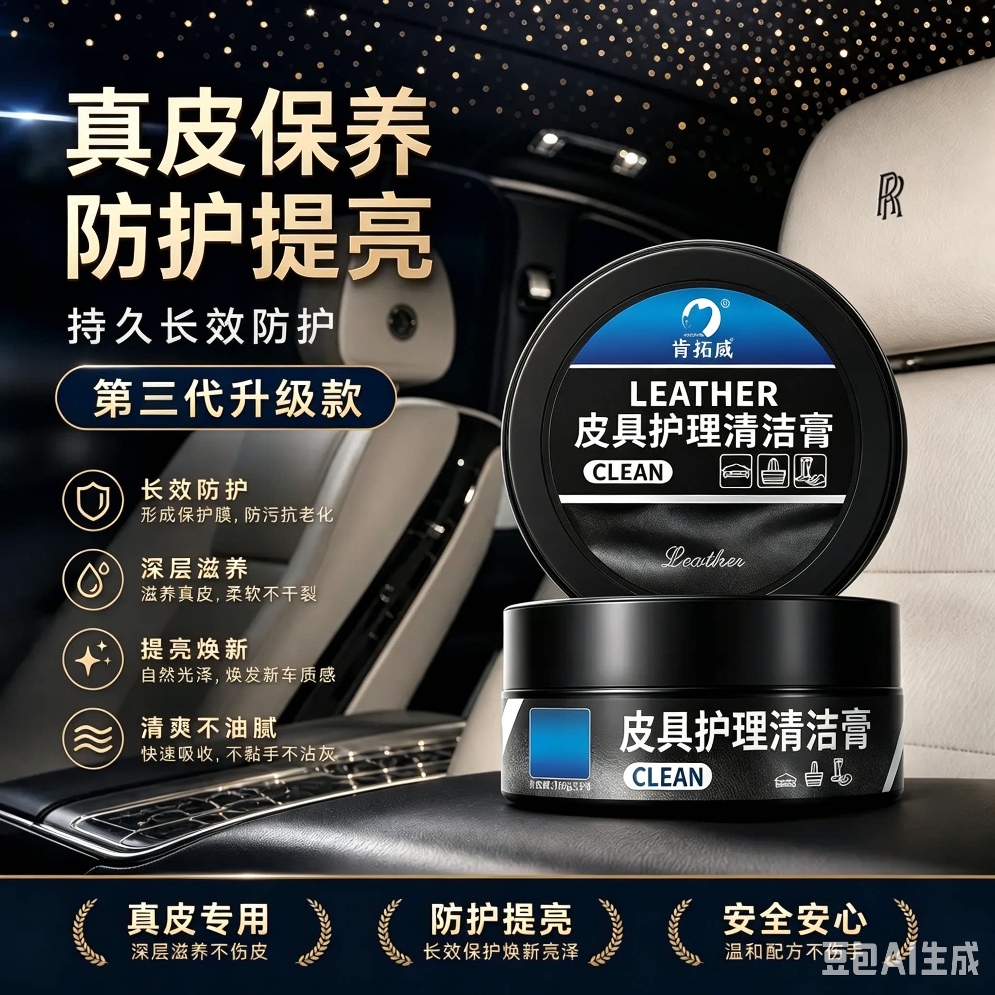 汽车内饰保养蜡真皮革座椅皮具护理膏表板塑料翻新上光专用JM