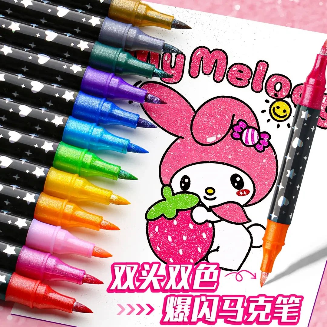 双头双色闪光马克笔儿童小学生专用给画笔珠光闪粉流沙闪光画笔CZ