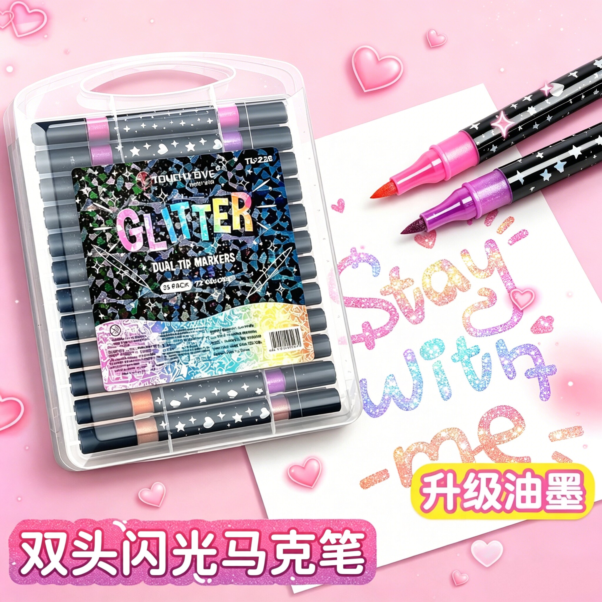 【双头闪光马克笔】珠光闪粉记号加粗马克笔儿童学生彩绘手账PJ