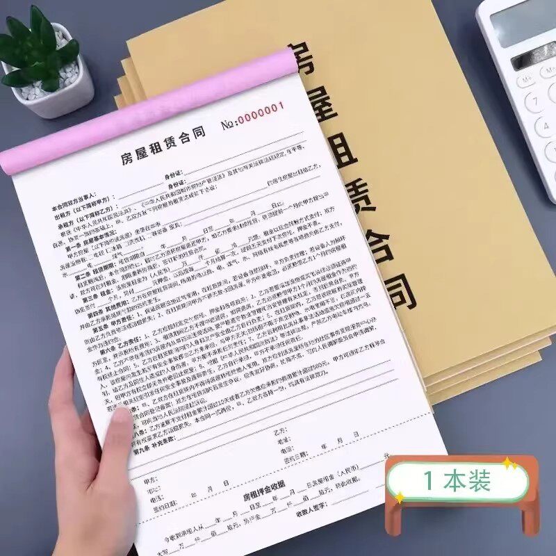 【房东推荐】律师有效房屋租赁合同租房合同范本租赁协议复写JH