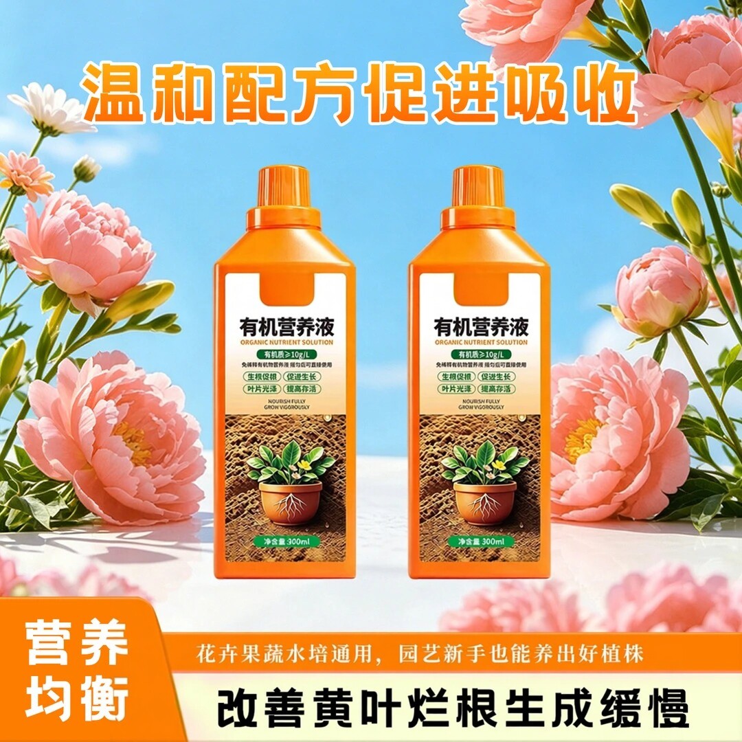植物有机营养液通用营养土养花种菜绿植盆栽家用园艺有机种植土zy