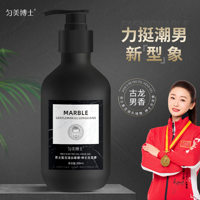 【新手推荐】定型背头造型啫喱膏男女士持久强劲定型古龙留香LJ3