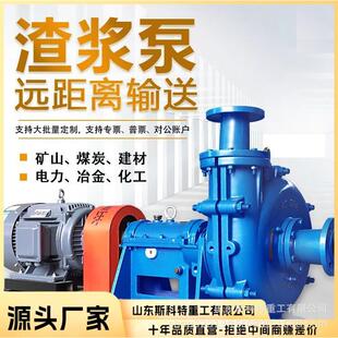 ZJ型渣浆泵矿用冶金矿浆输送抽石粒灰抽砂泵级吸卧式渣浆泵