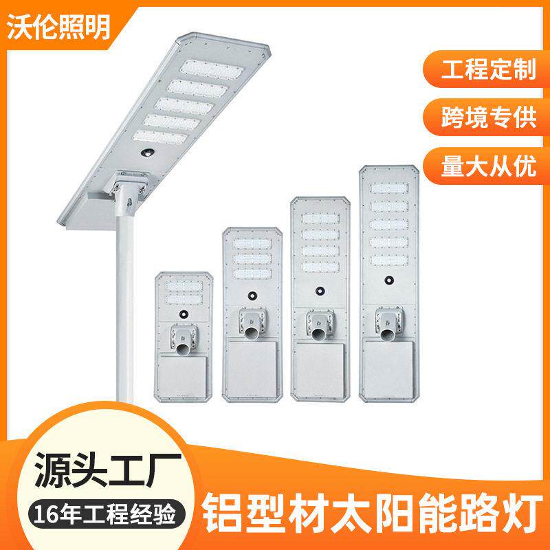 道路工程款路灯微波人体感应亮LED模组新农村一体化路灯