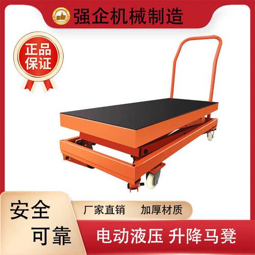 瓦工全自动升降马凳机贴砖小型电动升降液压平台移动式小推车