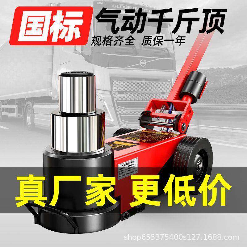 气动液压千斤顶50吨80t100重型汽修气压千金油压汽顶120t气顶拖顶