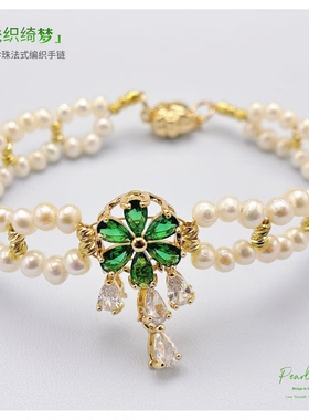 珍珠猫ins捕梦网法式编织天然珍珠手链优雅时尚闺蜜节日生日礼物