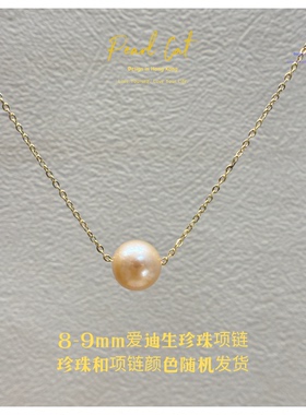 限时福利6.8元项链专用链接——请注意珍珠和链子颜色随机发货！