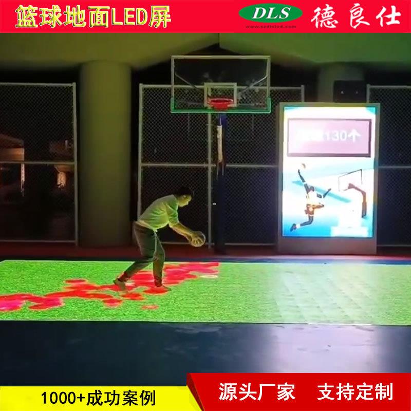 LED互动地砖显示屏打篮球可呈现各种漂亮视频素材手机电脑操控