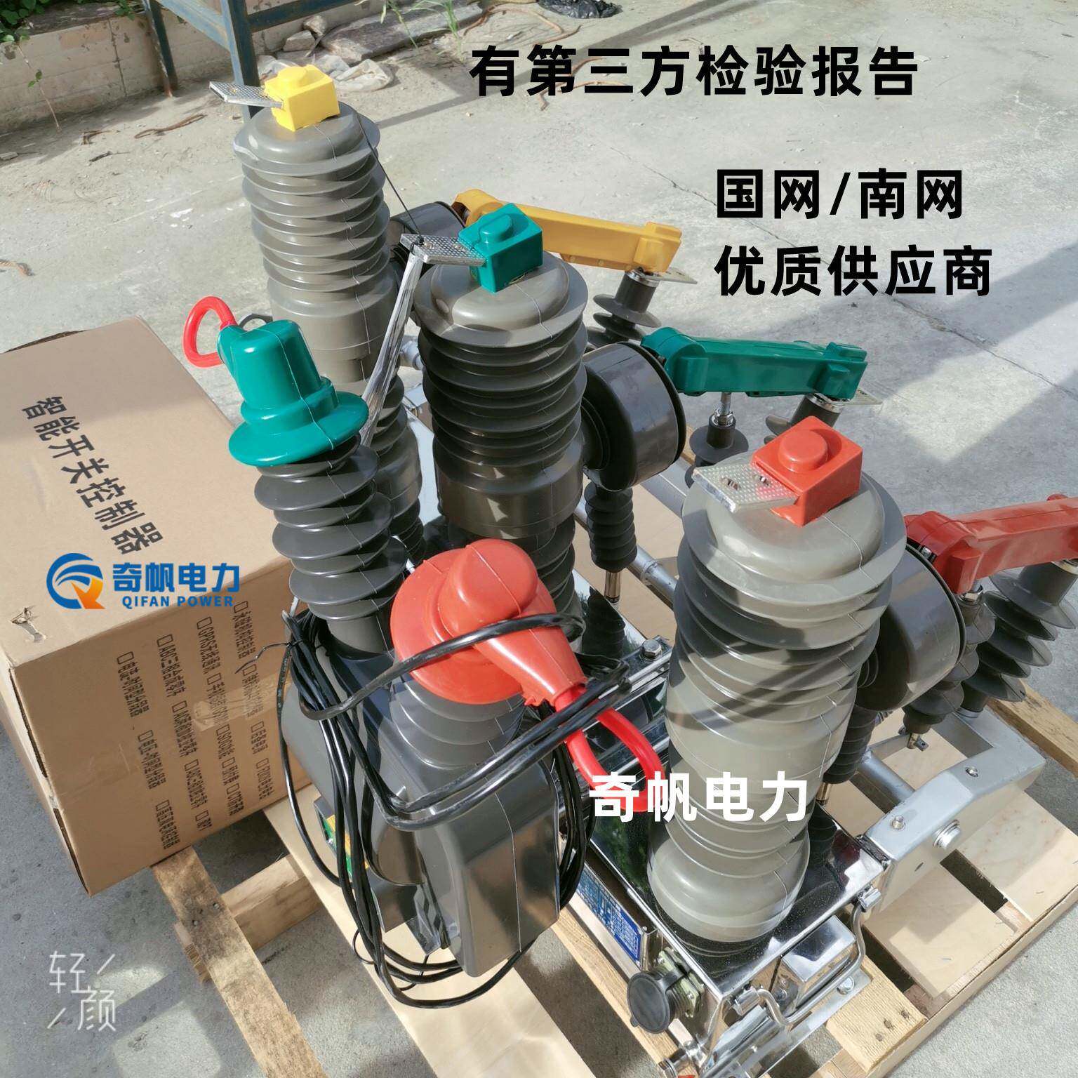 ZW32-12FG/630A压真空断路器10KV户外柱上分界开关带看门狗防爆
