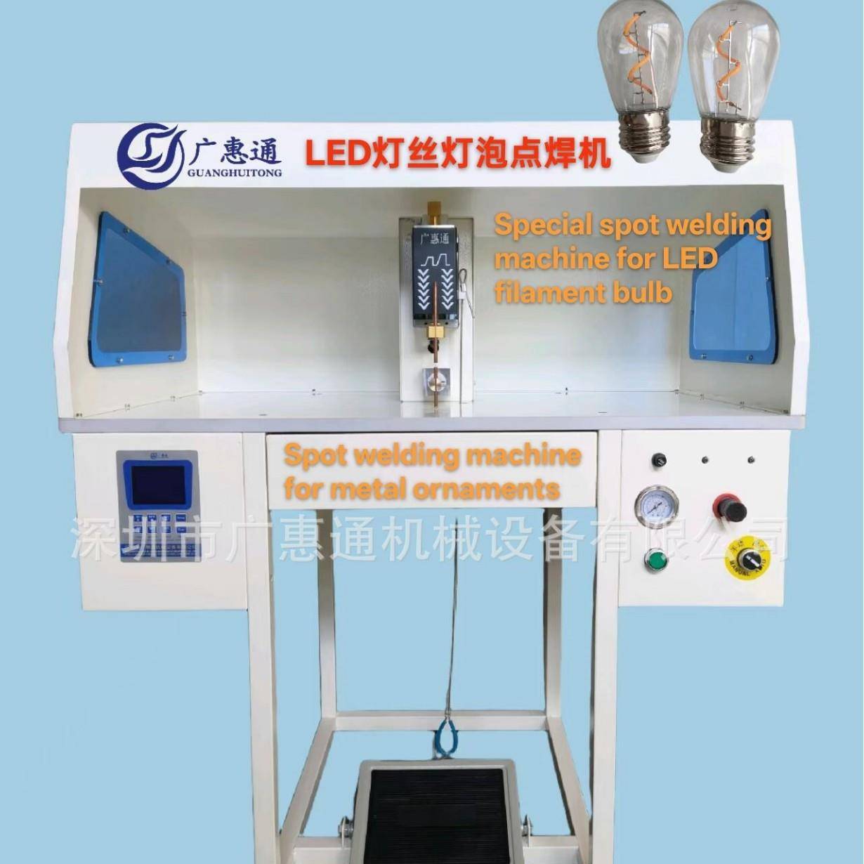 灯丝灯泡点焊机五金饰品点焊机发热丝点焊机LED灯丝点焊机工厂