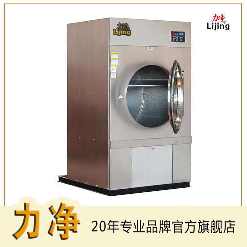 力净热卖工业全自动烘干机酒店洗衣房床被套毛巾HGQ50KG干衣机