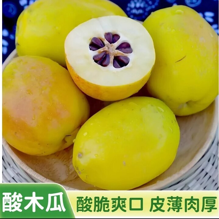 酸木瓜云南大理临沧特产酸木瓜泡木瓜