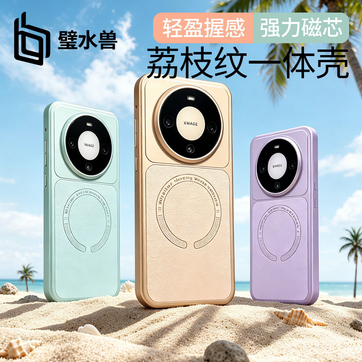 璧水兽适用华为手机壳图片