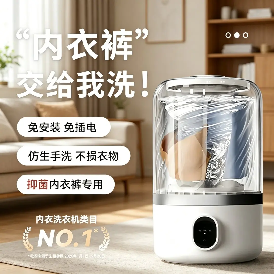 迷你内衣洗衣机洗袜子内裤一体机小型免安装充电便携式洗衣杯ZP