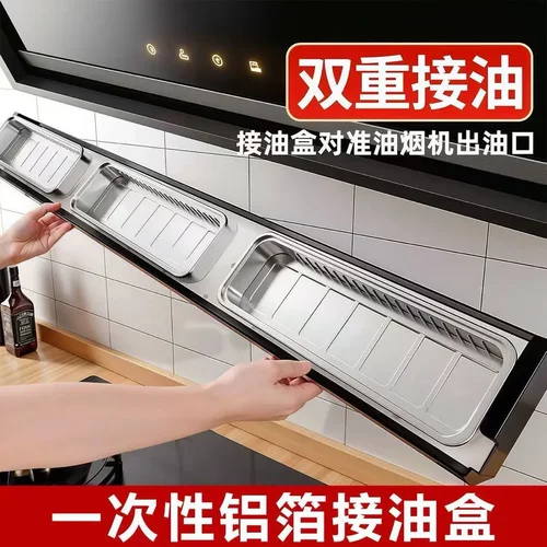 油烟机加厚一次性铝箔油烟机接油盒通用厨房防油接油锡纸盒ZP