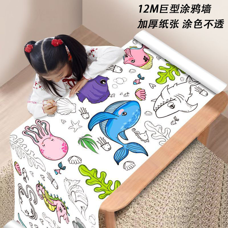 儿童涂鸦画卷填色绘画纸大画纸幼儿园宝宝涂色画布画册颜料jy