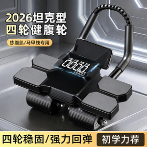 第七代新升级【智能Ai健腹轮】卷腹器练腹肌马甲线ZP