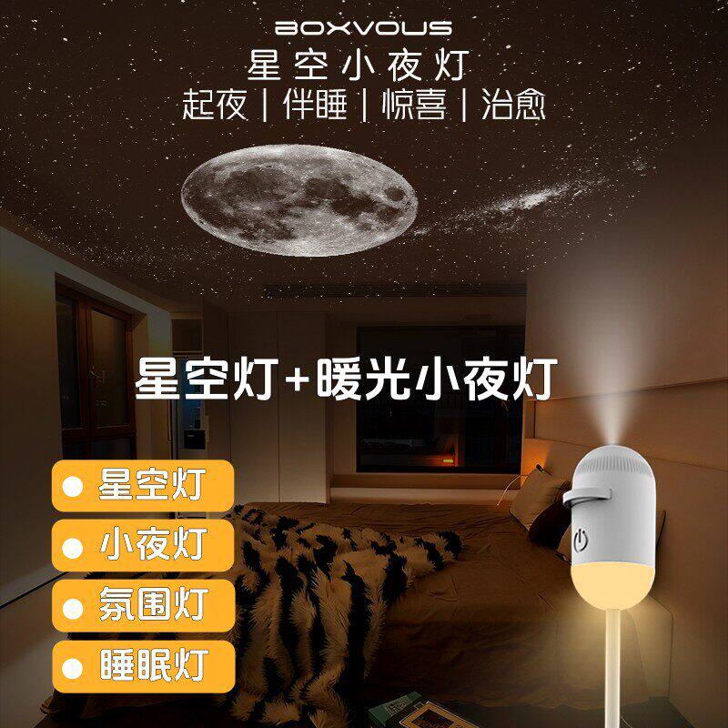 星空灯卧室睡眠小夜灯USB氛围投影台灯宿舍灯jy