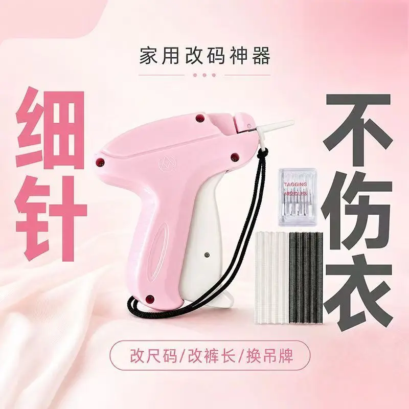 细针服装吊牌枪礼服婚纱改大小收裤脚神器袜子打标签ZP